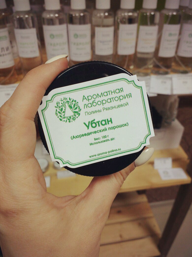 Aroma lab. Как пользоваться убтаном для лица.